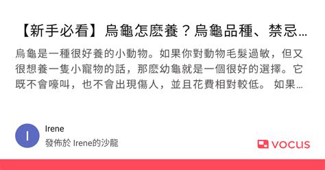 烏龜怎麼養|【新手必看】烏龜怎麽養？烏龜品種、禁忌、用品清。